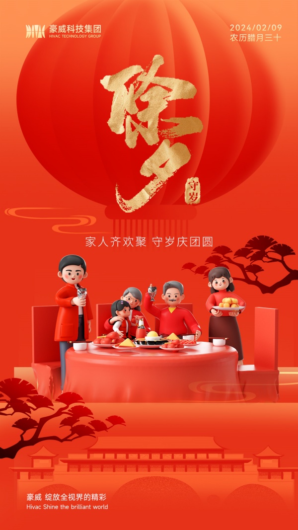 600px除夕-无_副本.jpg