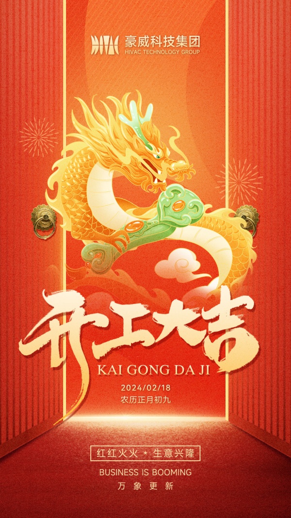 600px开工-无_副本.jpg