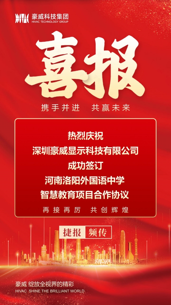 1708323325329503.jpg 600px喜报.jpg
