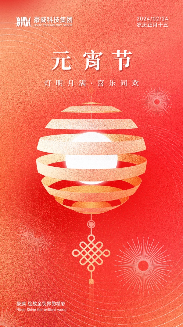 600px-2.24-元宵-无.jpg