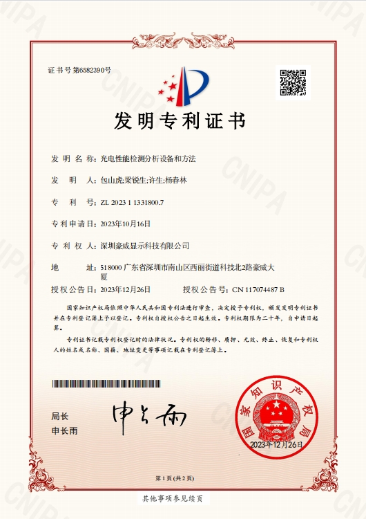 1711442393112775.png 专利证书.png