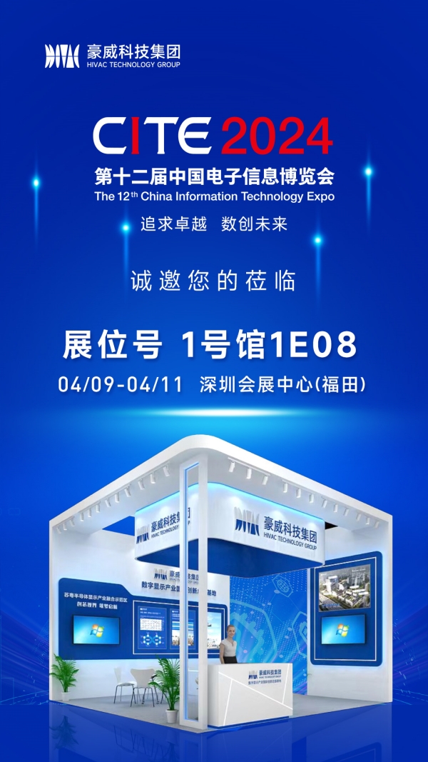 电博会邀请函_副600px本.jpg