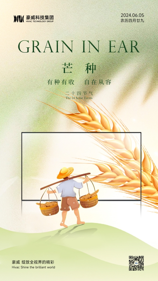 芒种-二维码_副本.jpg