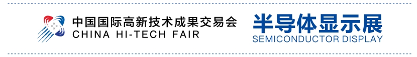 高新技术成功交易会.png