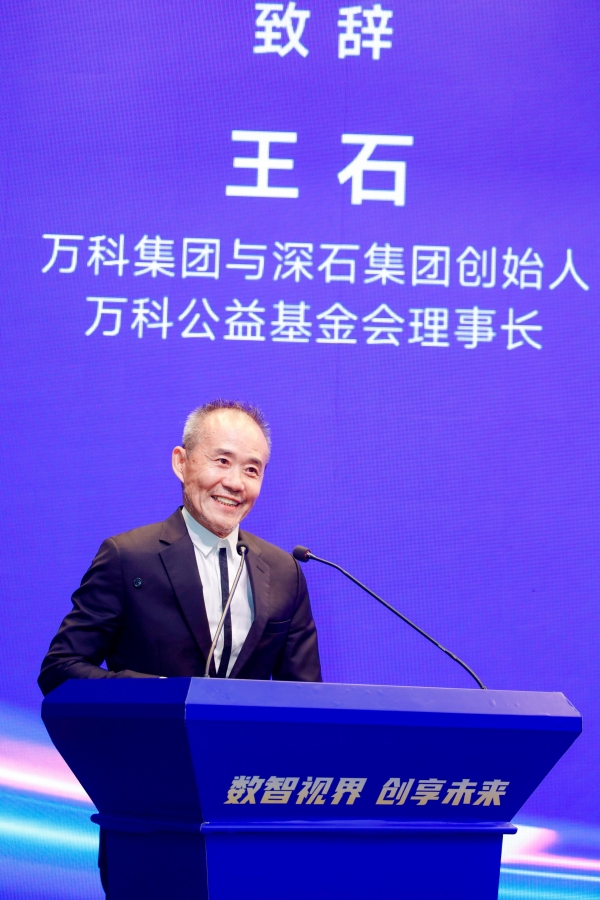 1728778780412800.jpg 005王石.jpg