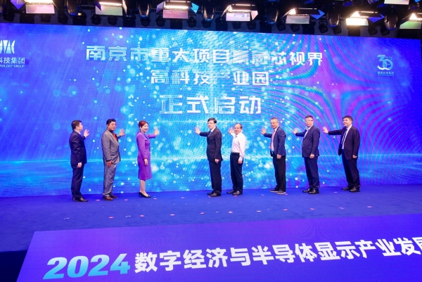 1728778945411263.jpg 012启动仪式.jpg