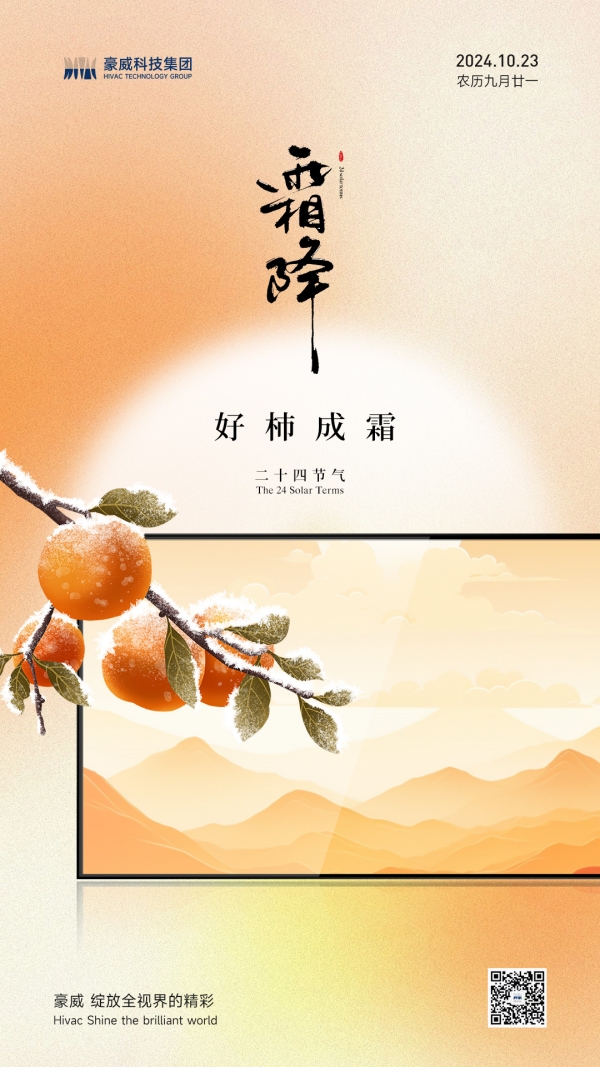 霜降-二维码_副本600px.jpg