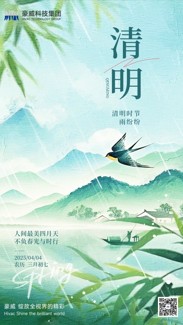 清明节海报_副本.jpg