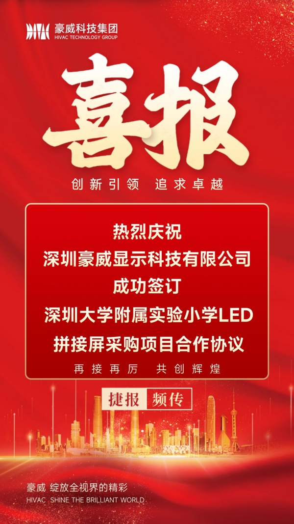 喜报-截至2025.5.19_01_副本.jpg