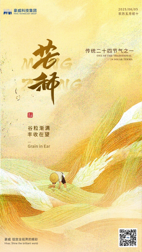 创意质感芒种节气海报_副本.jpg