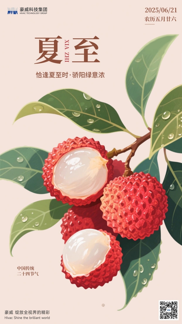 夏至-600.jpg