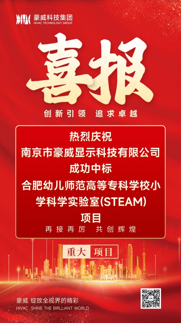 喜报-截至2025.7.28_01_副本.jpg