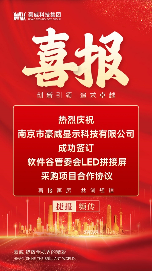 喜报-截至2025.8.4_01_副本.jpg