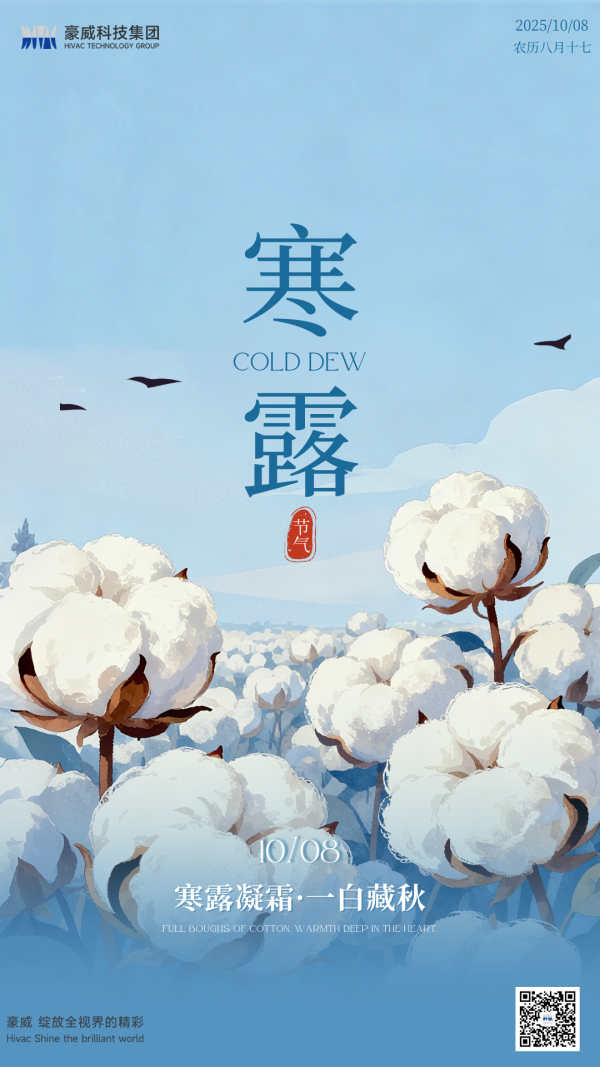 寒露-二维码_副本.png