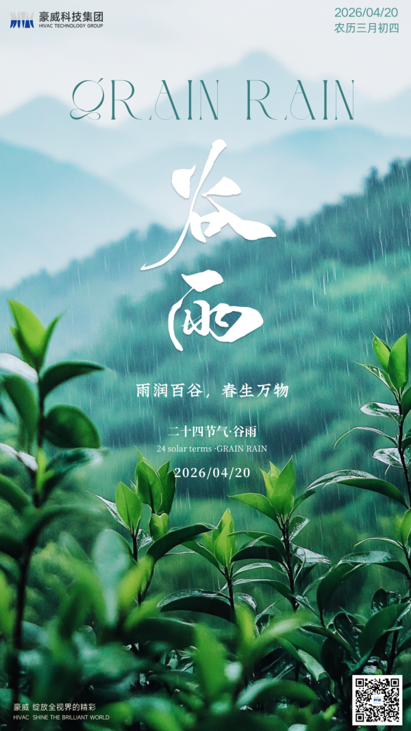 谷雨_副本.png