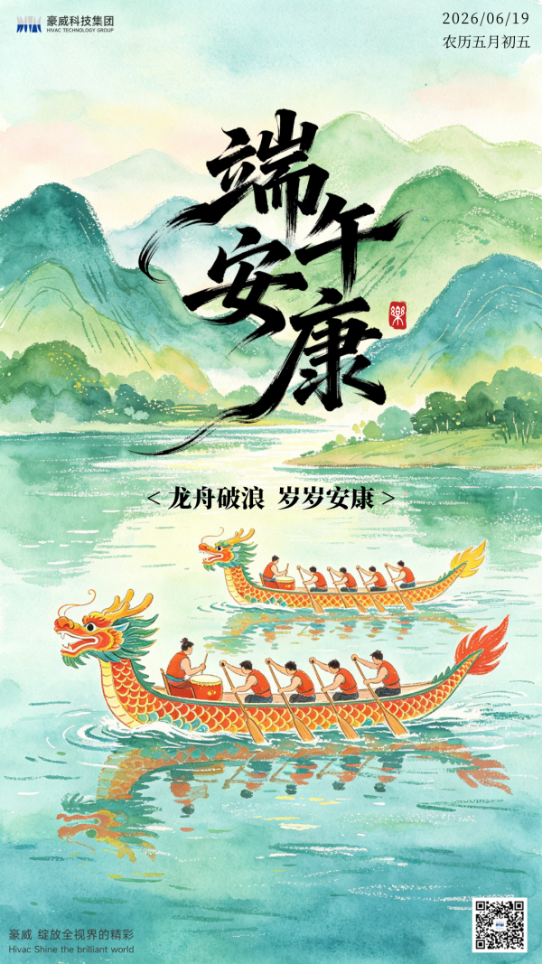 端午节-600.png