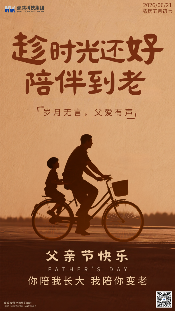 父亲节-600.png