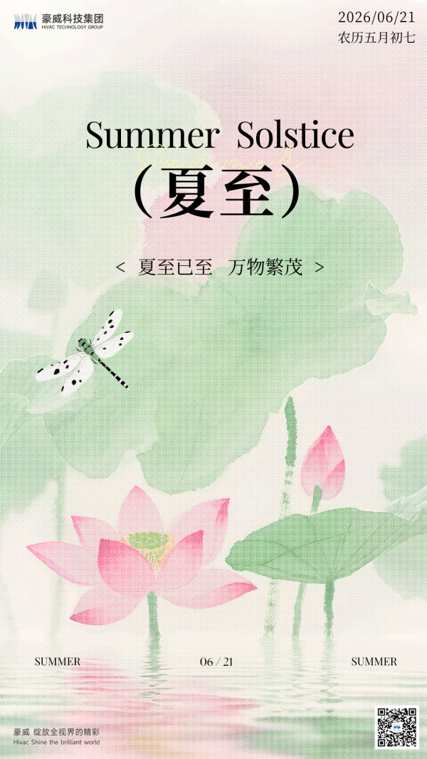 夏至-600.png